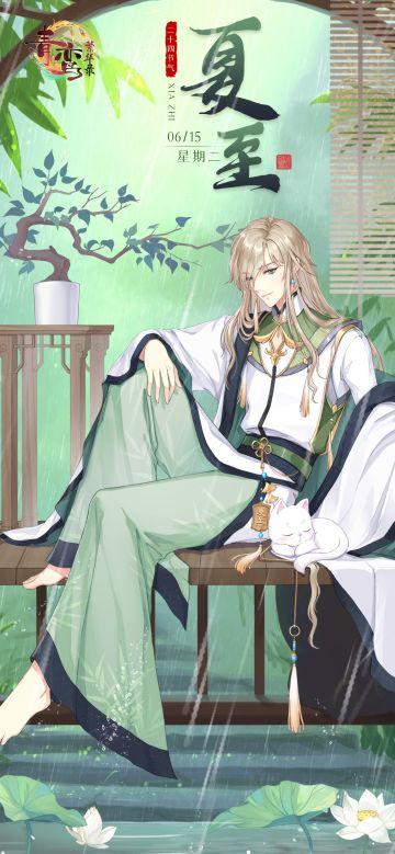 夏至已至，主上出行注意防暑