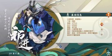 【攻略】无失误祁进羁绊