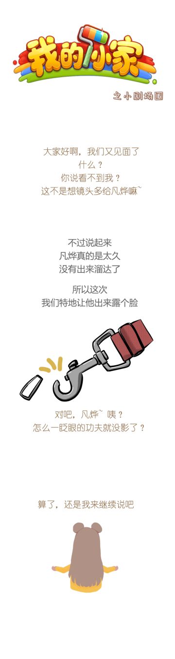 在《我的小家》拥有一个摄影师男朋友是什么体验？
