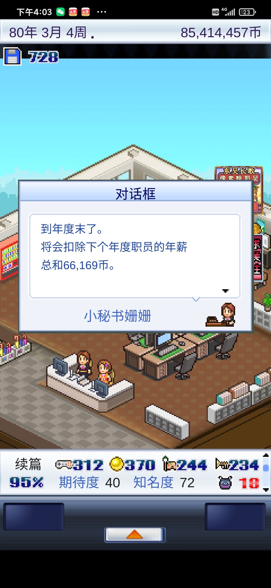 后期节约人力成本的最佳方式截图