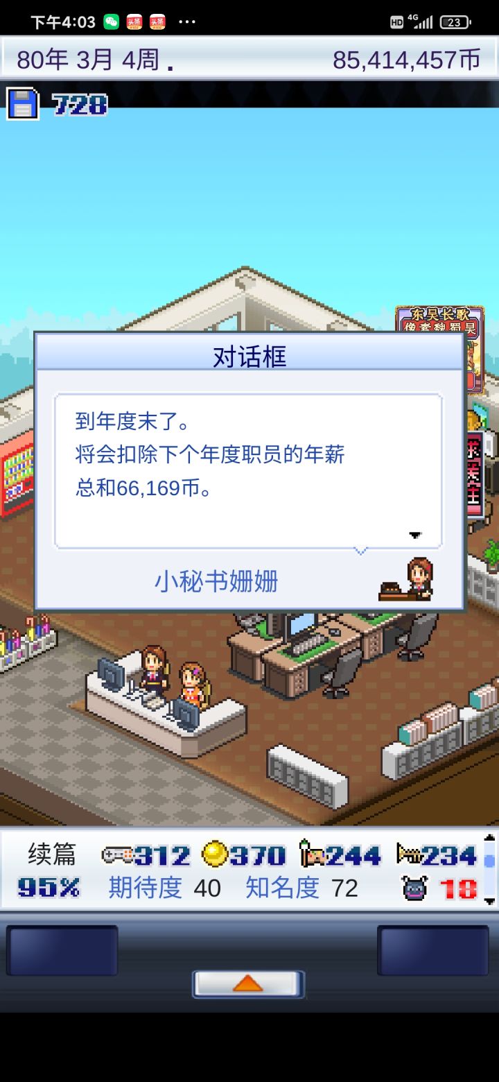 后期节约人力成本的最佳方式截图
