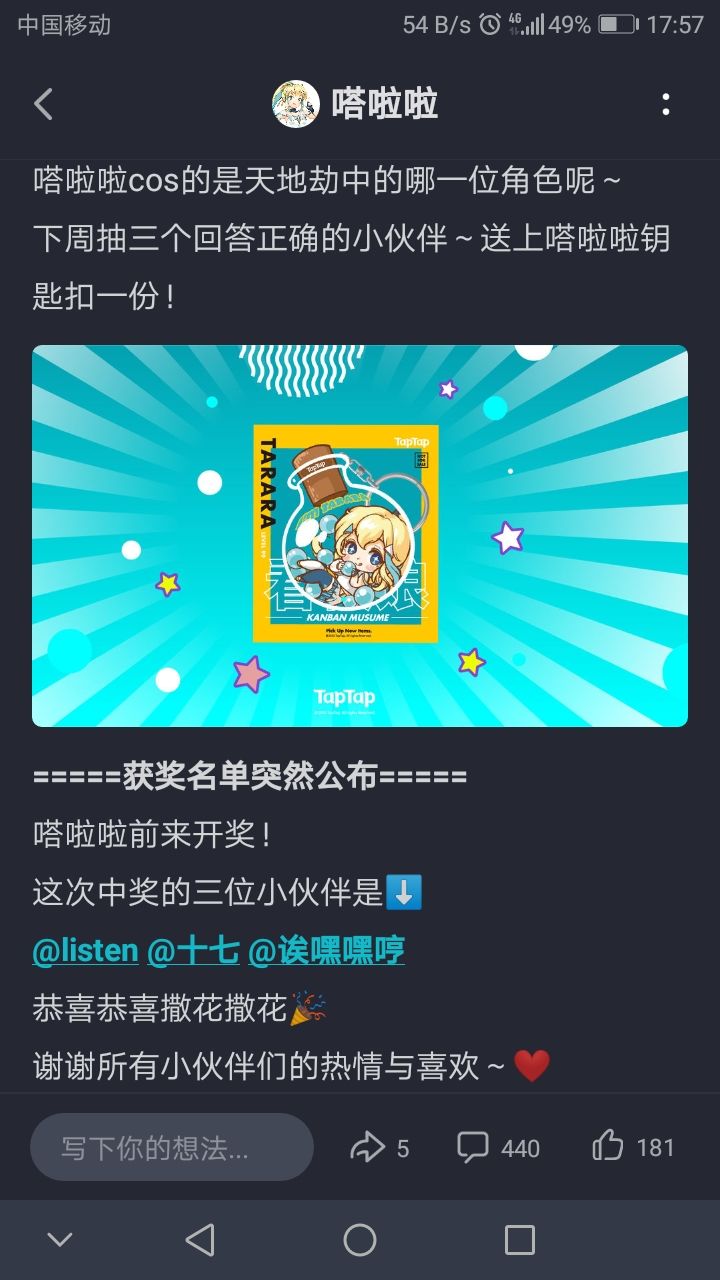 TapTap
