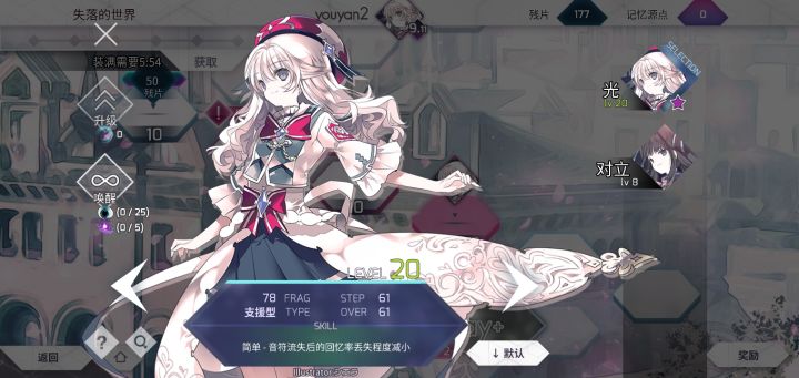 满级了!截图
