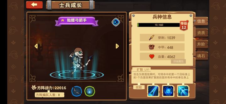 亡灵兵团讨论截图