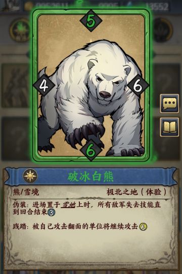 新环境极北之地新卡速递（第二批）