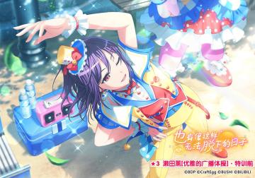 ★「也有像这样无法脱下的日子」活动报酬卡面展示★