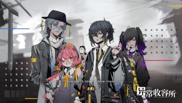 【二测开启】《异常突破》二测正式开启！