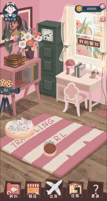 来汇报进度咯@旅行少女