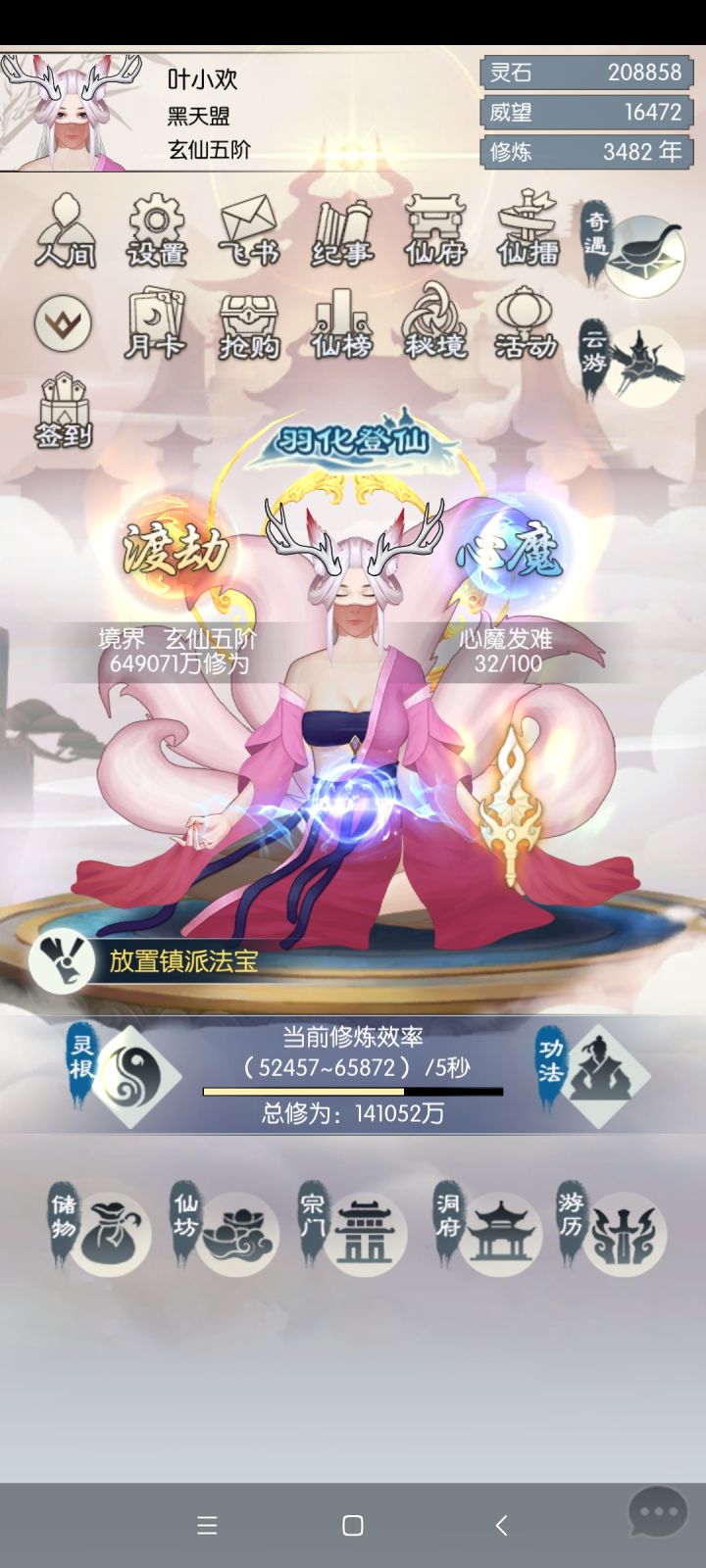 无极86服截图