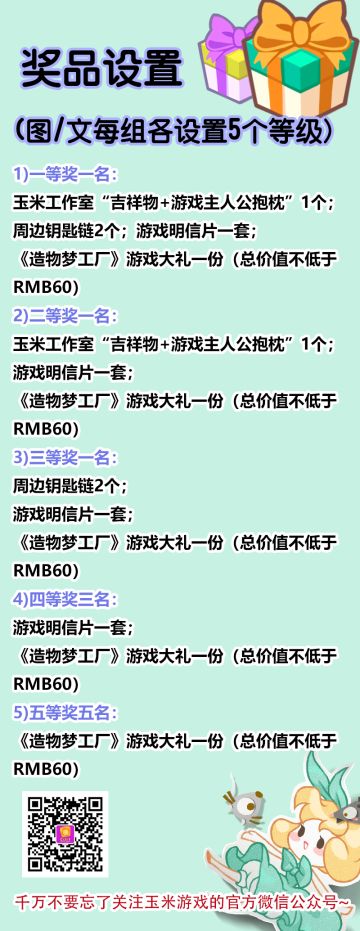 “同人”活动报名的童鞋注意啦~