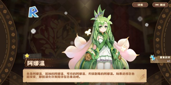 可怜的阿娜温截图