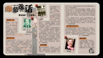 【雨幕酒吧】《酒吧逸话》——第一期