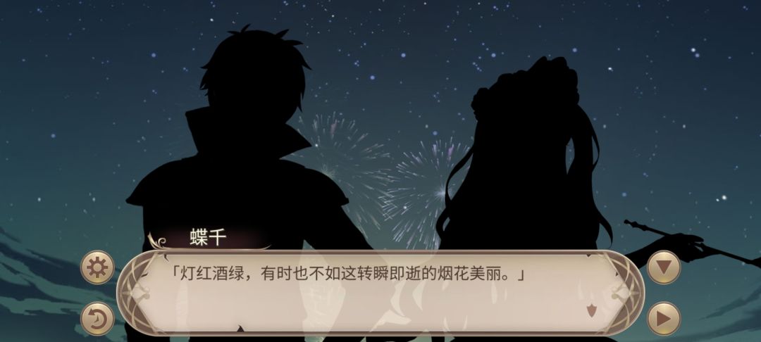 蝶千烟花剧情截图