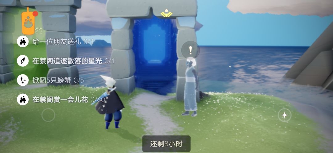 4.12任务季节蜡烛截图
