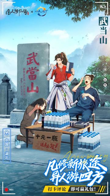 【互动福利】什么？怎么就6号了！假期最后一天，来看看韩立一行人的朋友圈打卡？