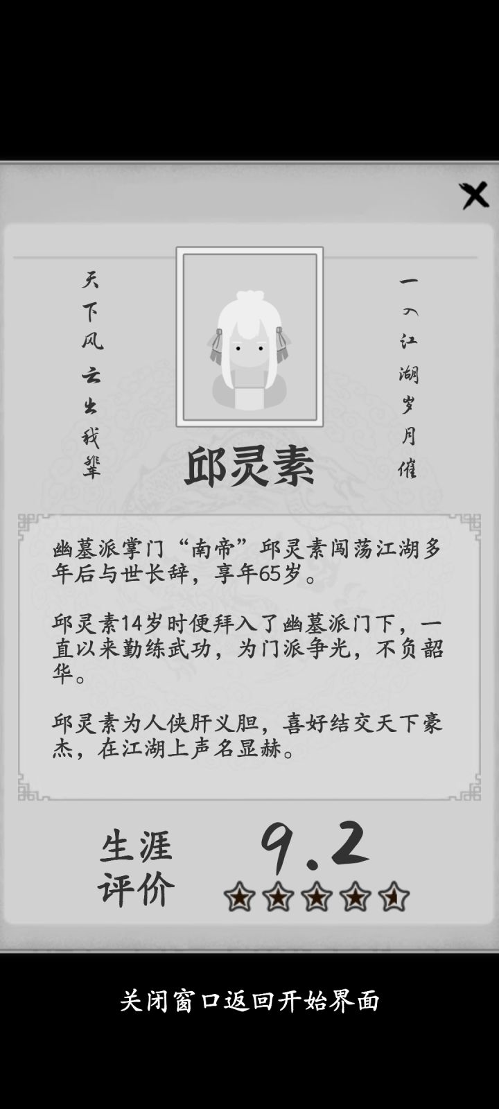 第一周木 古墓截图