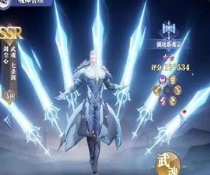 【阵容推荐】尘心一剑流最强阵容截图