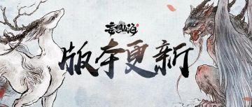 【更新公告】11月29日全部服务器停服更新公告