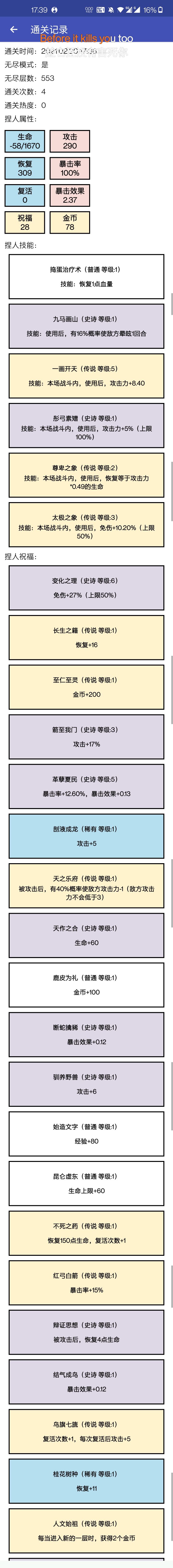 有超过550层的老哥吗截图