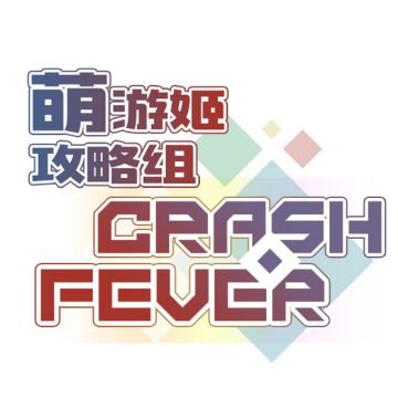 萌游姬攻略组•太宰治攻略