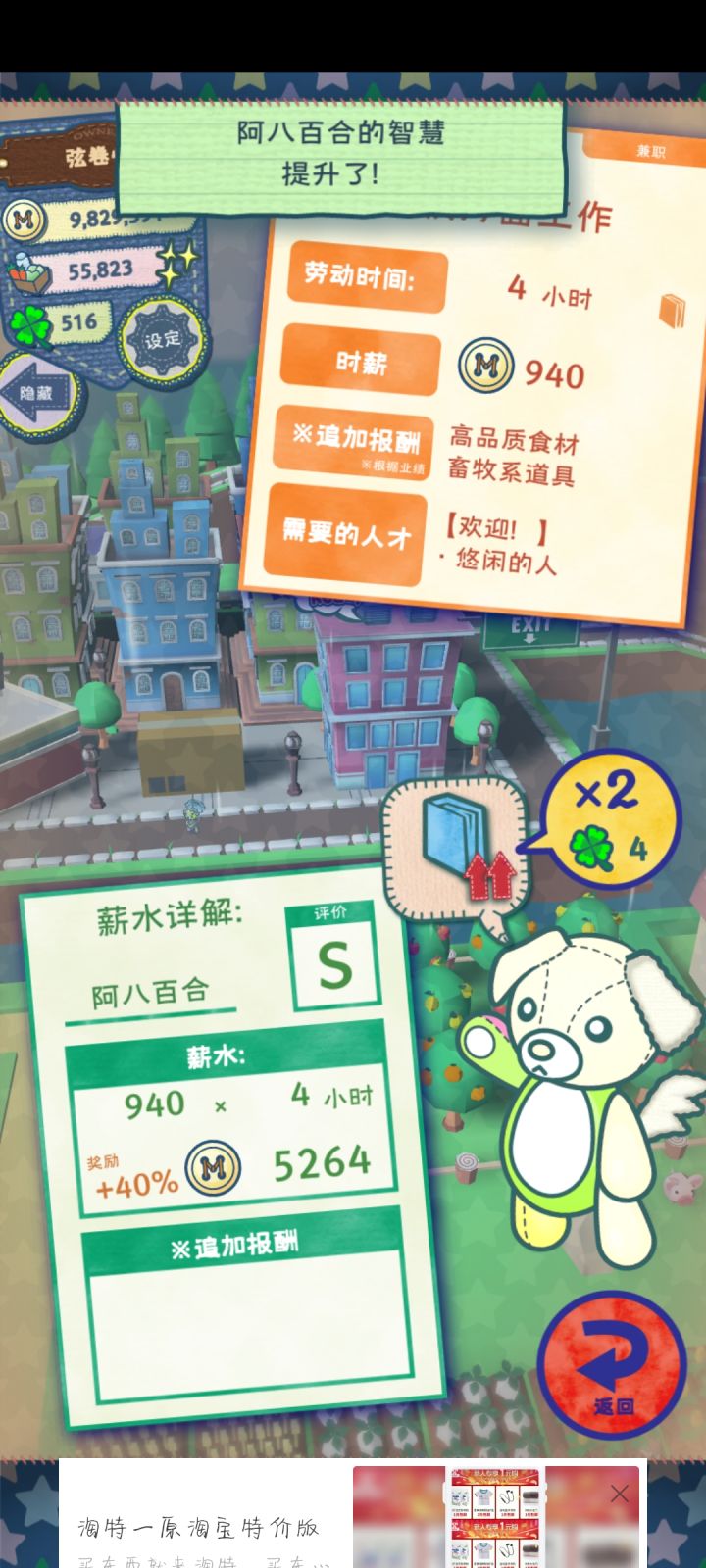 第一次见到S评价截图