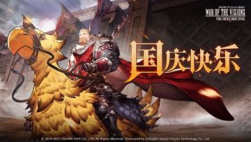 【开奖帖】晒国庆游玩计划，精美游戏周边抱回家!