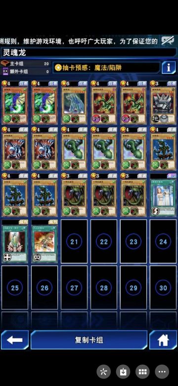 分享一个灵魂龙特化凡骨卡组，暴力，且看脸