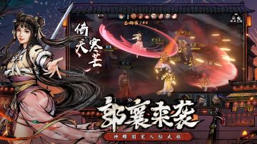 “与你襄遇”郭襄新版本明日上线！全新主题活动、神话侠客抢先看！