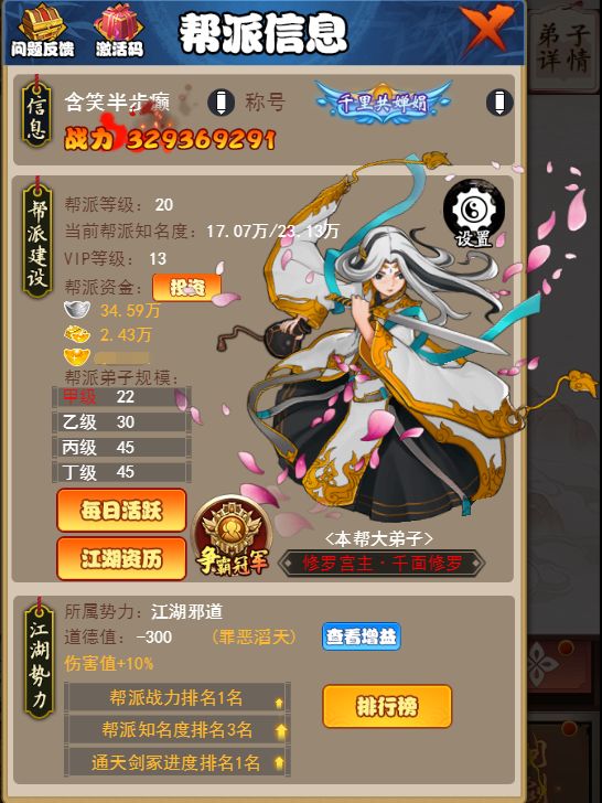 惜往日截图