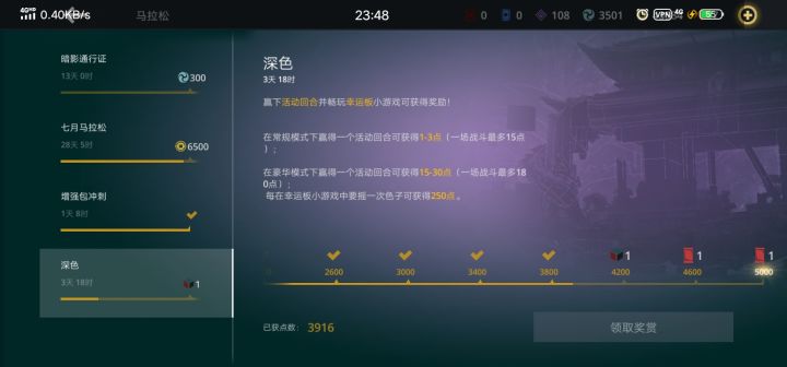来得及吗截图