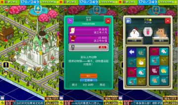 宇宙小镇——圣坛修复了！