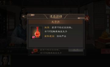 【子嗣系统大揭秘】——悉心教导养萌娃