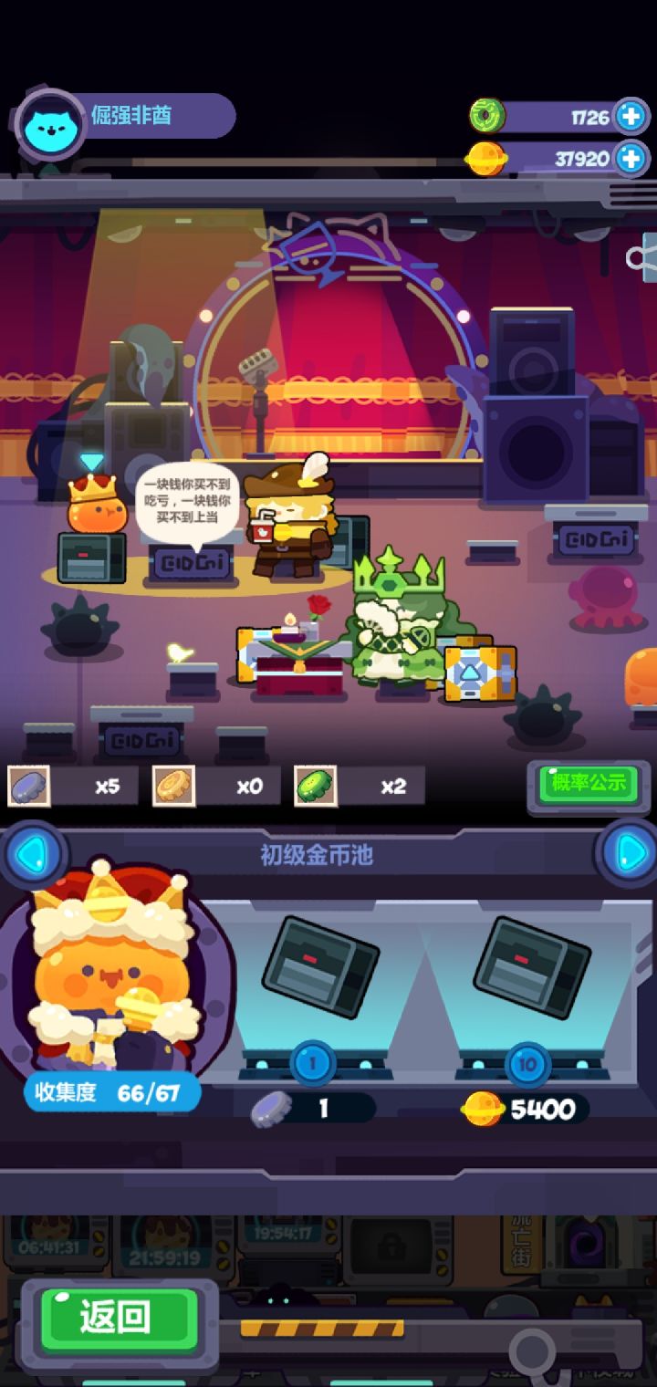哇好痛苦啊截图