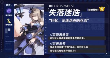 V4.2更新前瞻 | 新角色情报来袭