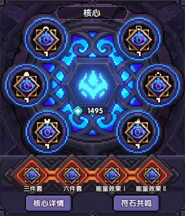 萌新向符文系统介绍