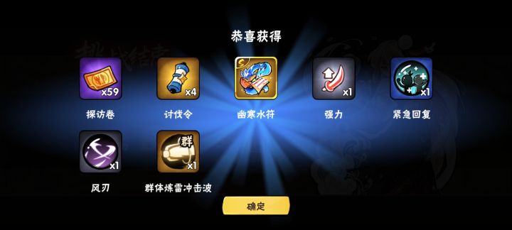 早起的忍忍都是欧皇截图