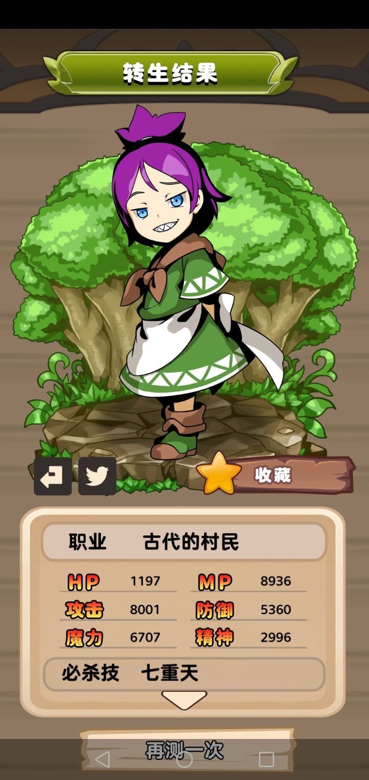 古代的村民都这么暴力吗？截图
