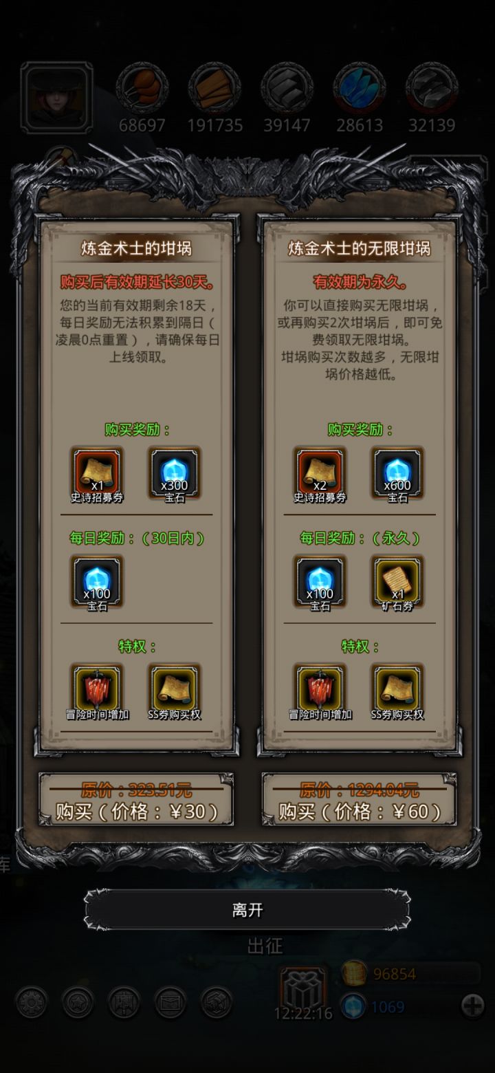 求助截图