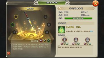 赠桃符｜全新专属神兵！为喜欢的武将送上祝福