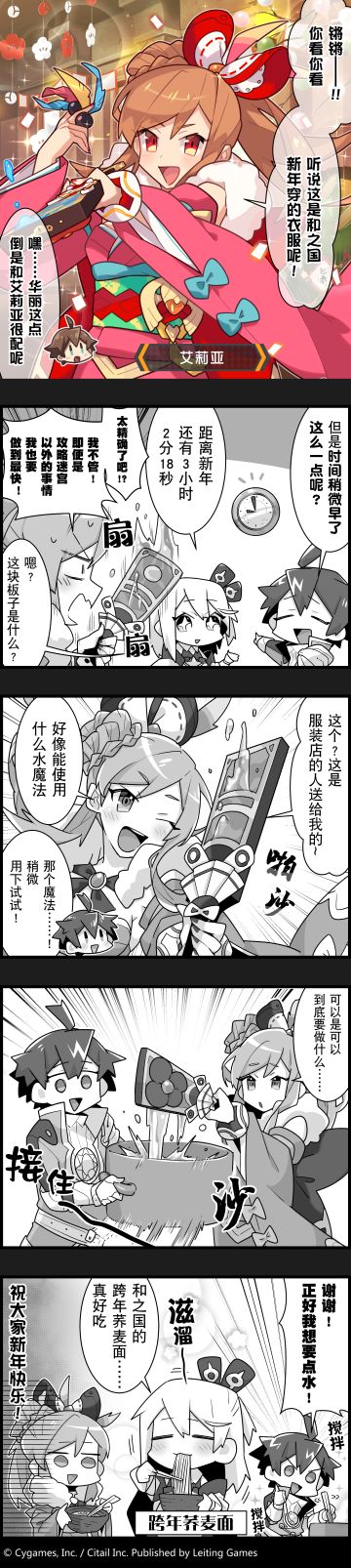 【弹射小世界】第24话 和服魔术师艾莉亚的实用魔法！