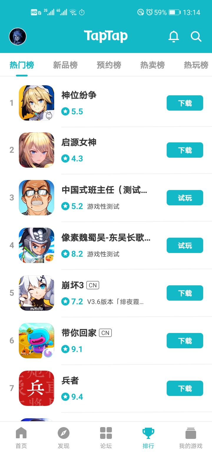TapTap