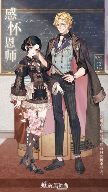 感怀恩师 | 教师节限定贺图曝光~