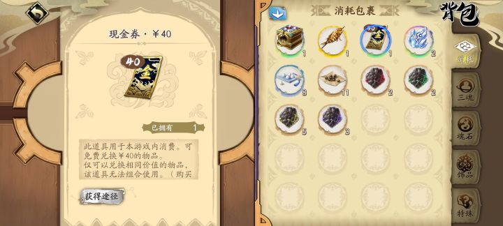这张代金券有什么用?拜托调整一下好吗?截图