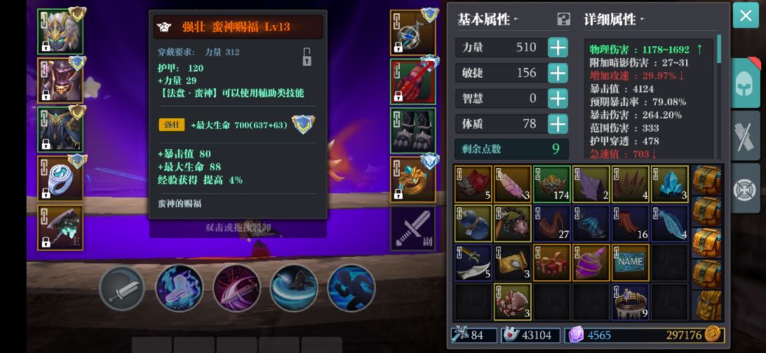 百折蛮神大旋风截图