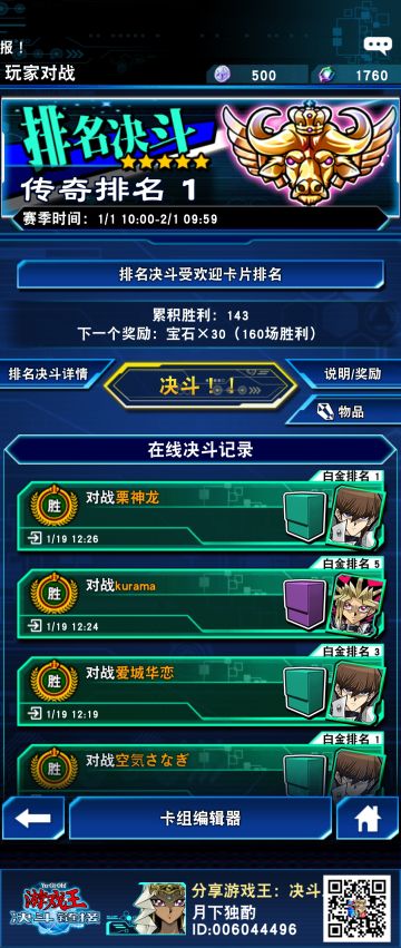 给萌新分享套基本完善的巨龙卡组