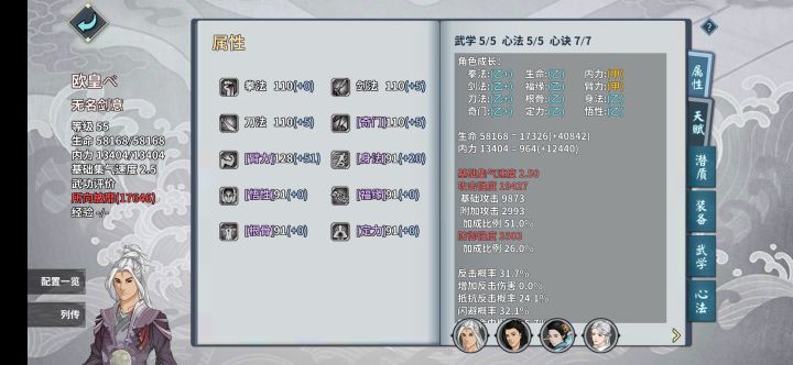 荆轲1500内过不去截图