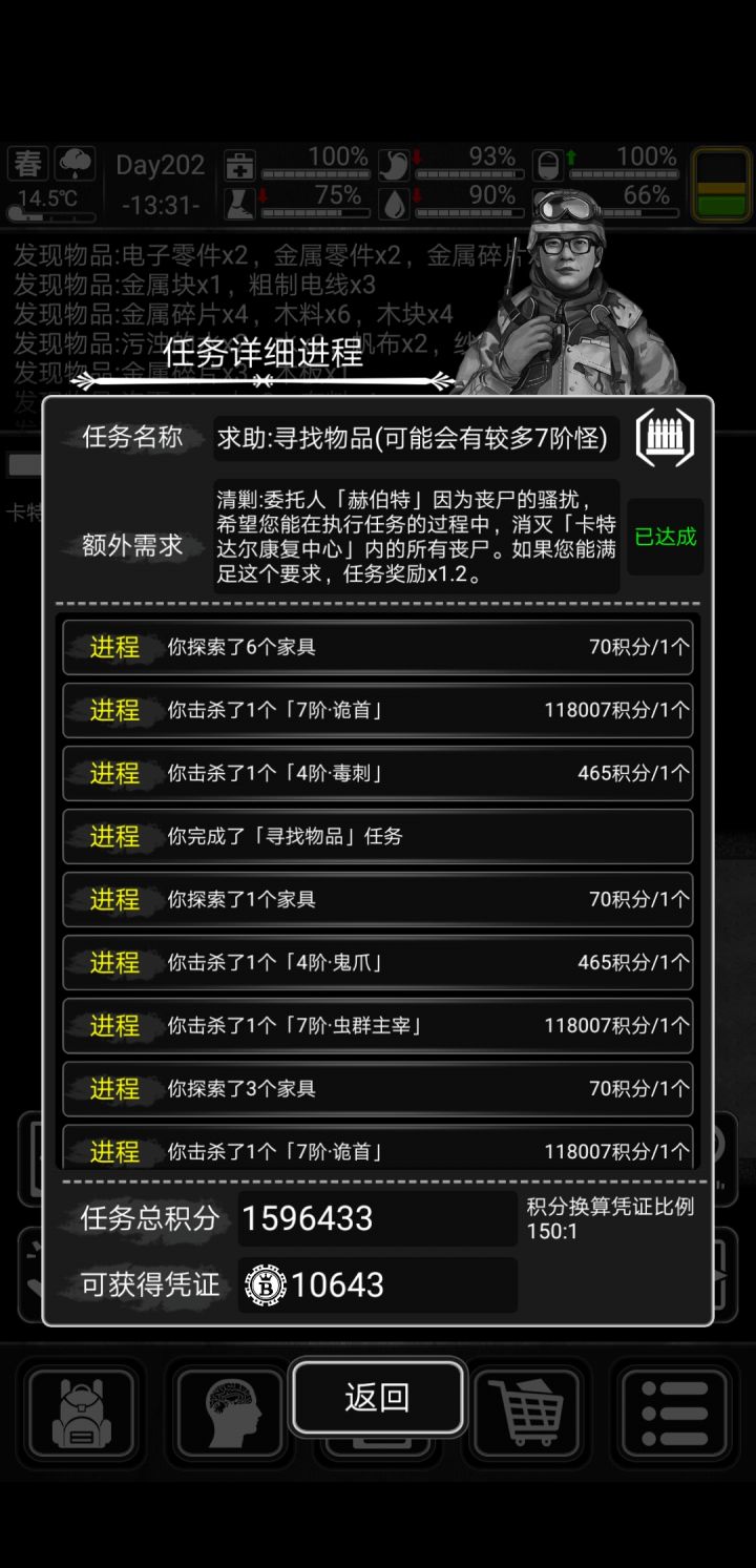 七阶任务，11个七阶怪，就最后这个给了我一瓶血截图