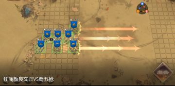 【狂澜文丑】颜良、文丑，勇贯三军