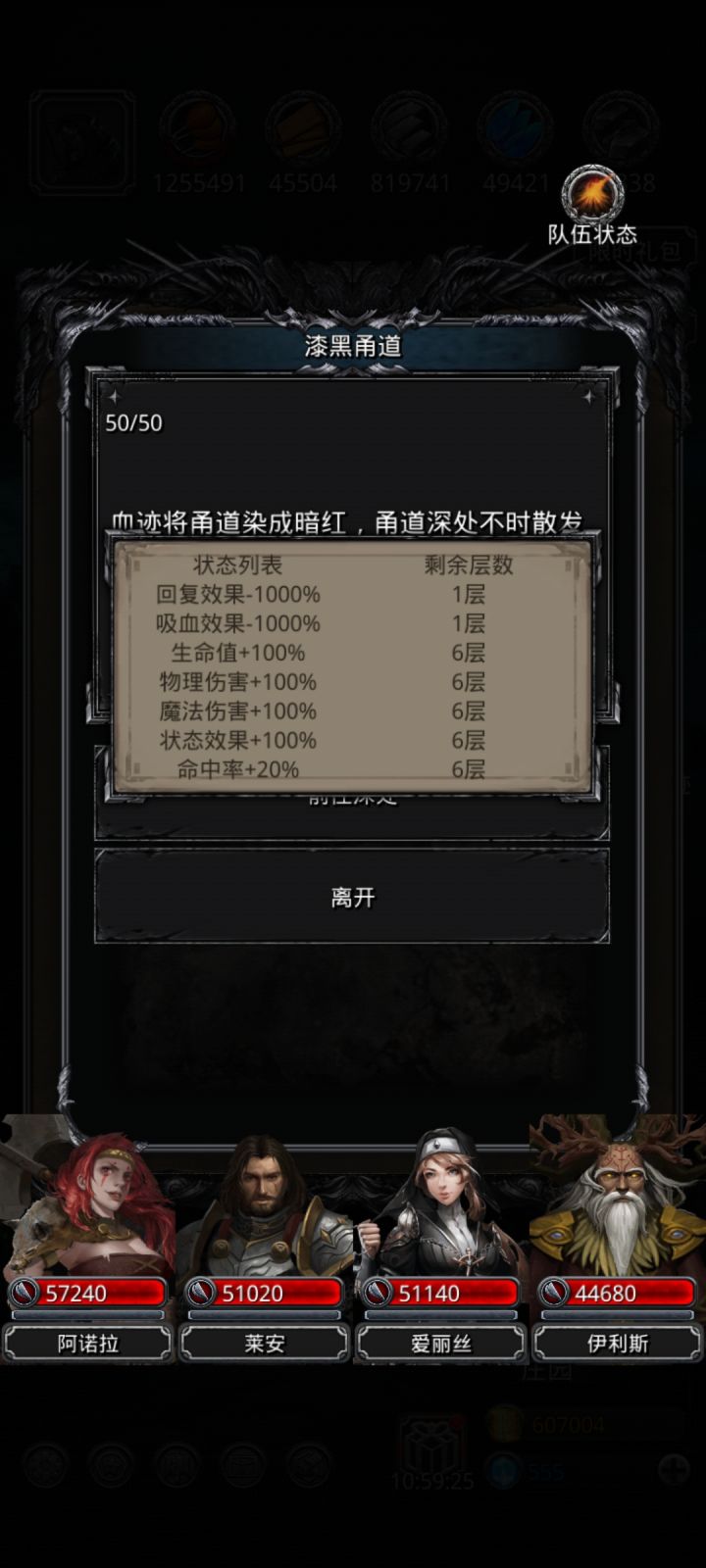 满伤害buff通11截图