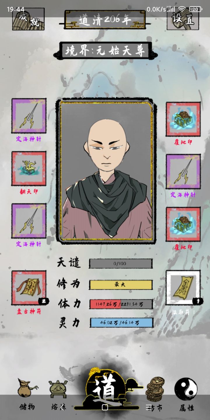 206层了只能一直刷吗截图